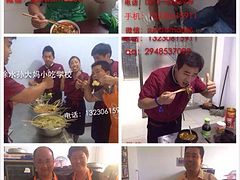 保定哪里有培訓涼菜技術的 特色涼菜培訓 保定孫大媽小吃