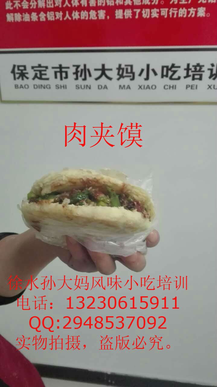 哪里專業(yè)提供特色小吃培訓(xùn)，手抓餅的 制作方法，想學(xué)特色小吃培訓(xùn)就到保定孫大媽小吃培訓(xùn)學(xué)校