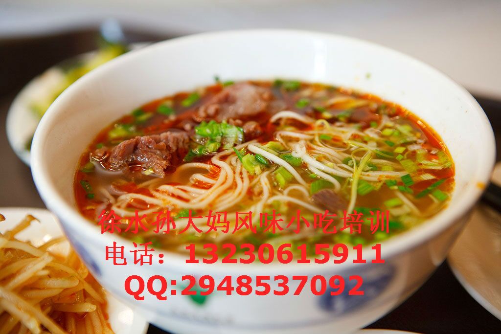 zz蘭州拉面培訓，保定小吃培訓，徐水孫大媽小吃培訓