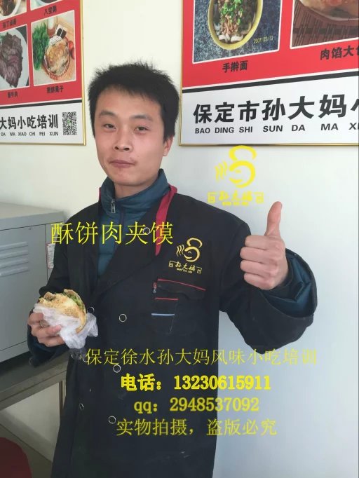 哪里有培訓羊湯的 單縣羊湯培訓 zz的單縣羊湯哪里培訓 孫大媽