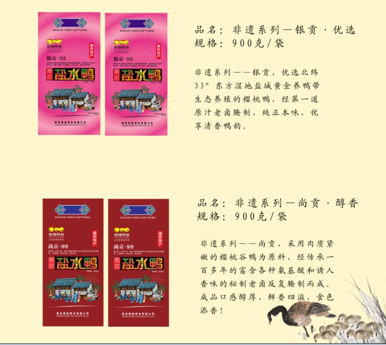 鹽水鴨業(yè)公司,南京桂花鴨批發(fā)價格