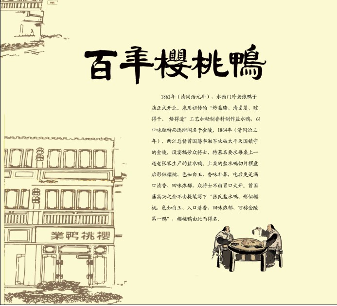 鹽水鴨業(yè),南京桂花鴨團(tuán)購在哪買做便宜