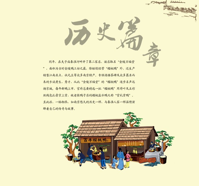 鹽水鴨業(yè),南京桂花鴨團(tuán)購在哪買做便宜