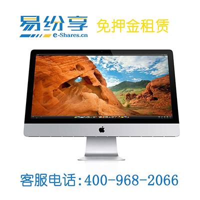 北京理光復印機出租量大低價【易紛享專業租電腦公司】