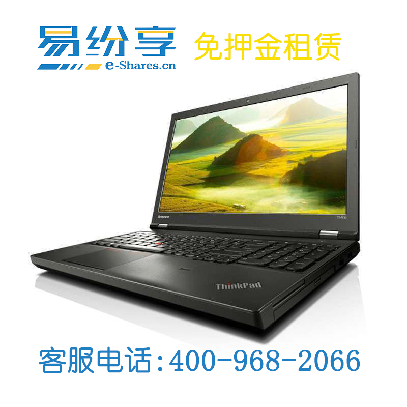 北京復印機租賃價格表【易紛享專業(yè)租電腦公司】