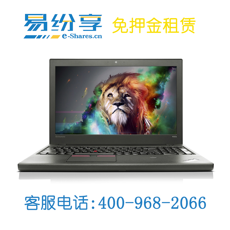 北京有租電腦的么價格表【易紛享專業(yè)租電腦公司】原始圖片2