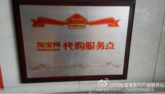 河南天貓實體店加盟