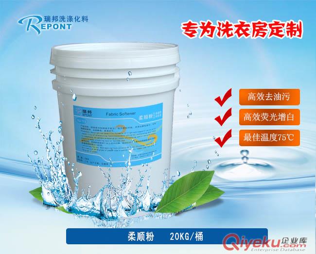 東莞冷水洗滌劑原始圖片3