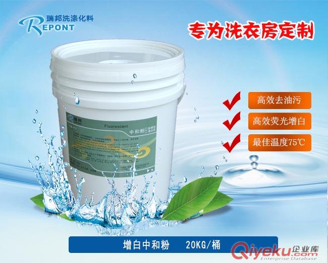 冷水洗滌劑生產(chǎn)廠家