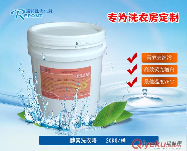 冷水洗滌劑生產(chǎn)廠家原始圖片2