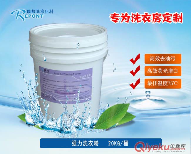 洗衣房洗滌劑生產廠家