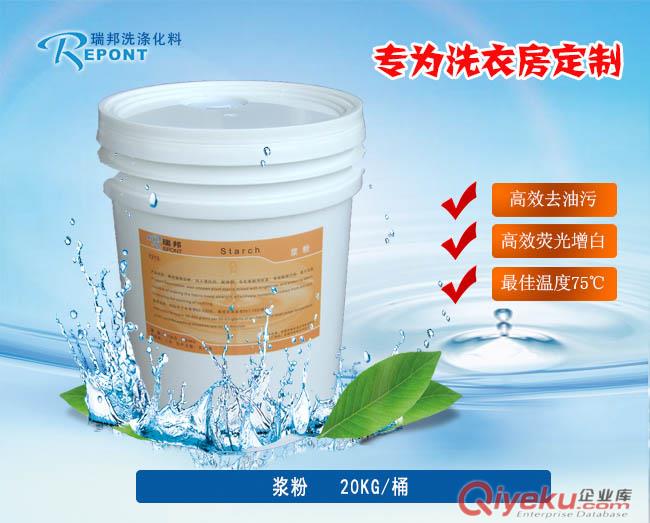 酒店洗滌用品生產廠家原始圖片3