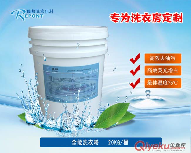 醫院洗滌用品生產廠家