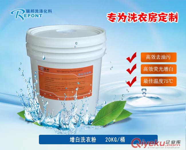 增白洗衣粉價格