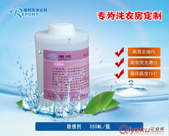 洗衣房洗滌劑配方