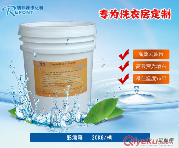 毛巾洗滌劑配方