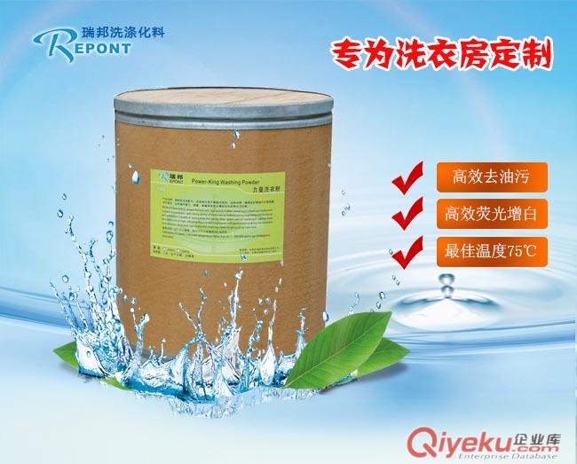 醫院洗滌用品配方