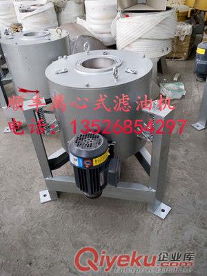 小型離心式濾油機(jī)【菜籽油離心式濾油機(jī)】{zx1}型離心式濾油機(jī)原始圖片2