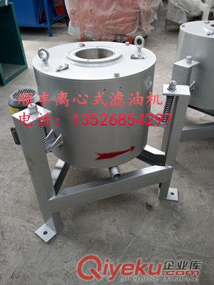小型離心式濾油機(jī)【菜籽油離心式濾油機(jī)】{zx1}型離心式濾油機(jī)原始圖片3