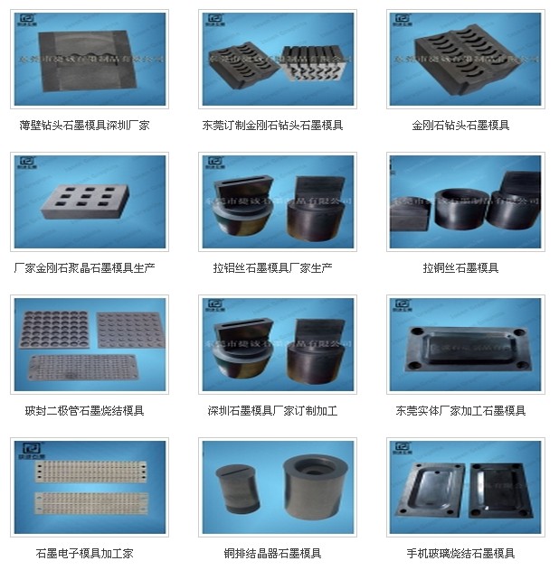 電子燒結石墨模具加工廠