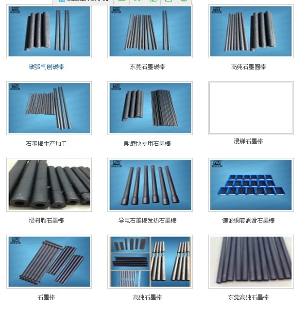 導電石墨碳棒批發(fā)