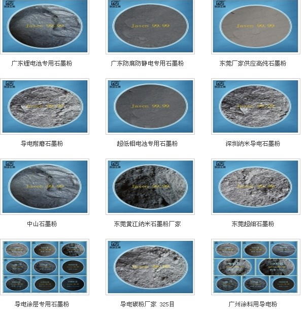 防靜電石墨粉廠家