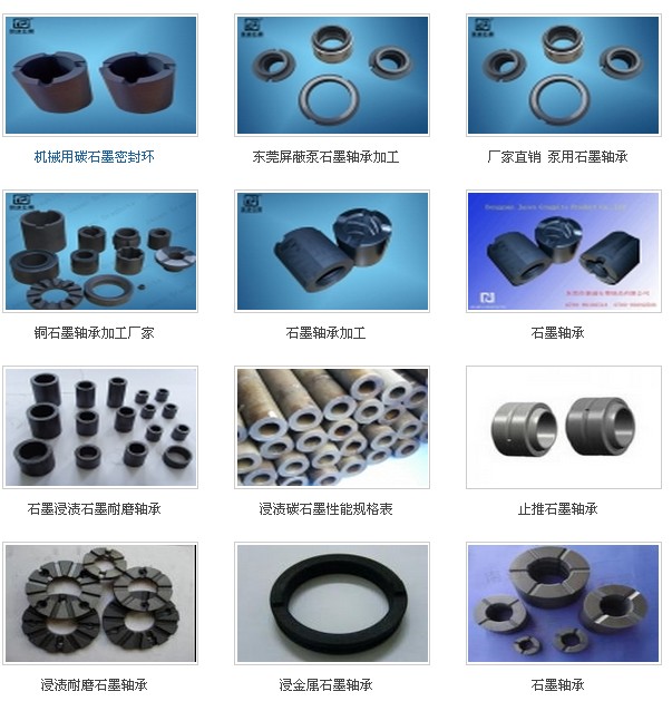 進口半導體工裝石墨冶具批發(fā)