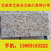 好的G654路沿石盡在福建鴻祥石材