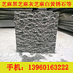 想買口碑好的G682黃銹石路沿石上哪，虹口G682黃銹石路沿石