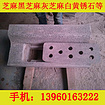 G682黃銹石小方磚供應商——無錫G682黃銹石小方磚