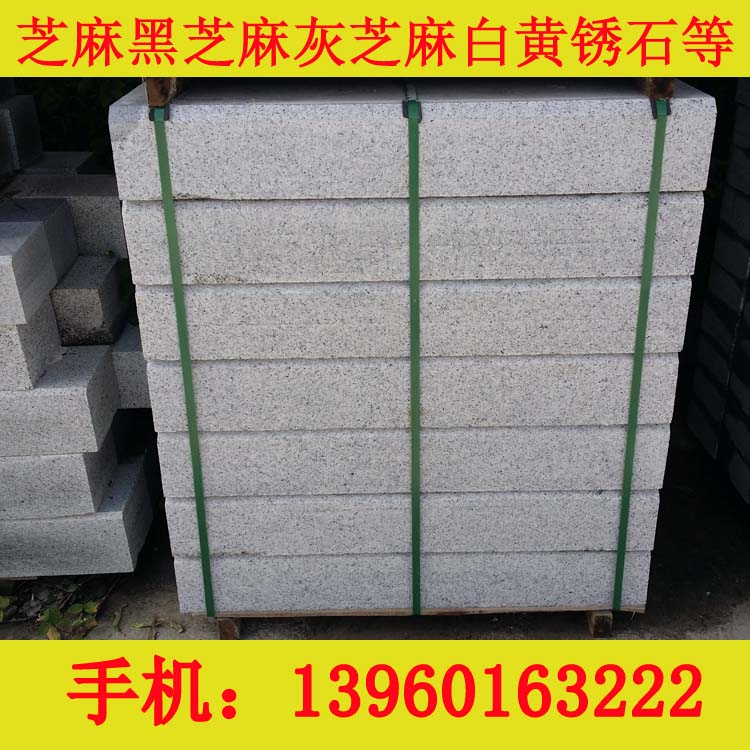 專業(yè)的G654芝麻黑——物超所值的芝麻黑G654菠蘿面小方塊火熱供應(yīng)中
