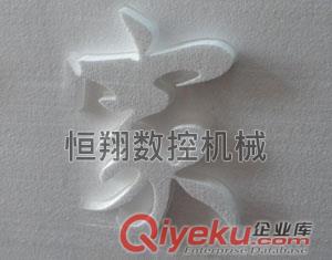供應(yīng)泡沫造型數(shù)控泡沫切割機(jī)原始圖片2