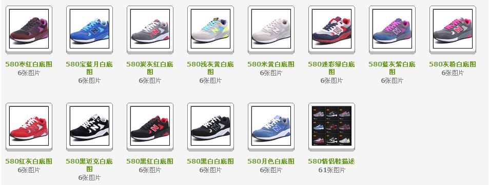 NB580品牌/新百伦控股有限公司