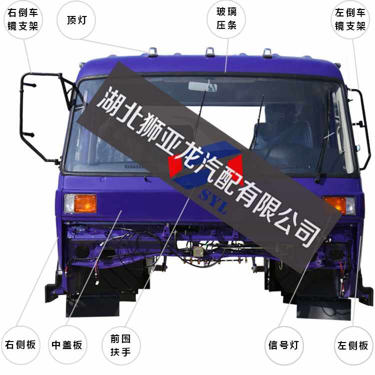 駕駛室總成  EQ1141V普通加高頂商用車配件