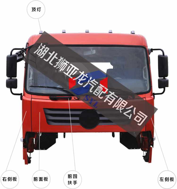 駕駛室總成 D913 顏色可選原始圖片2