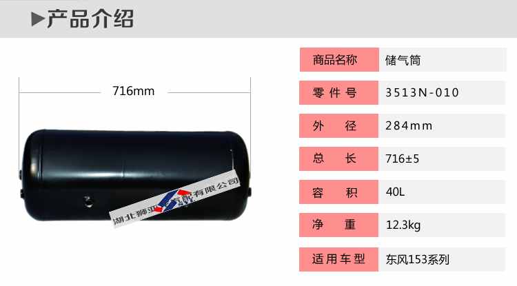 東風商用車配件 儲氣筒 3513N-010 