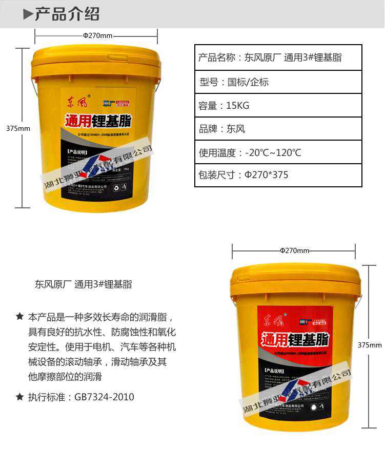 東風牌  原廠zp高級車用脂 XHP-R 800g高級潤滑油