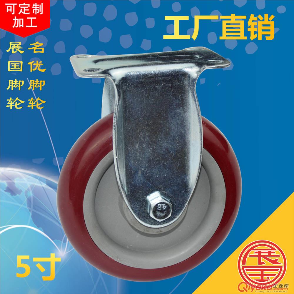 中型腳輪 定向腳輪 5寸單軸承腳輪 高強(qiáng)度支架 工業(yè)耐用腳輪