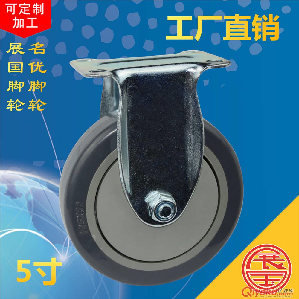 中型腳輪 定向腳輪 5寸單軸承腳輪 高強度支架 工業耐用腳輪