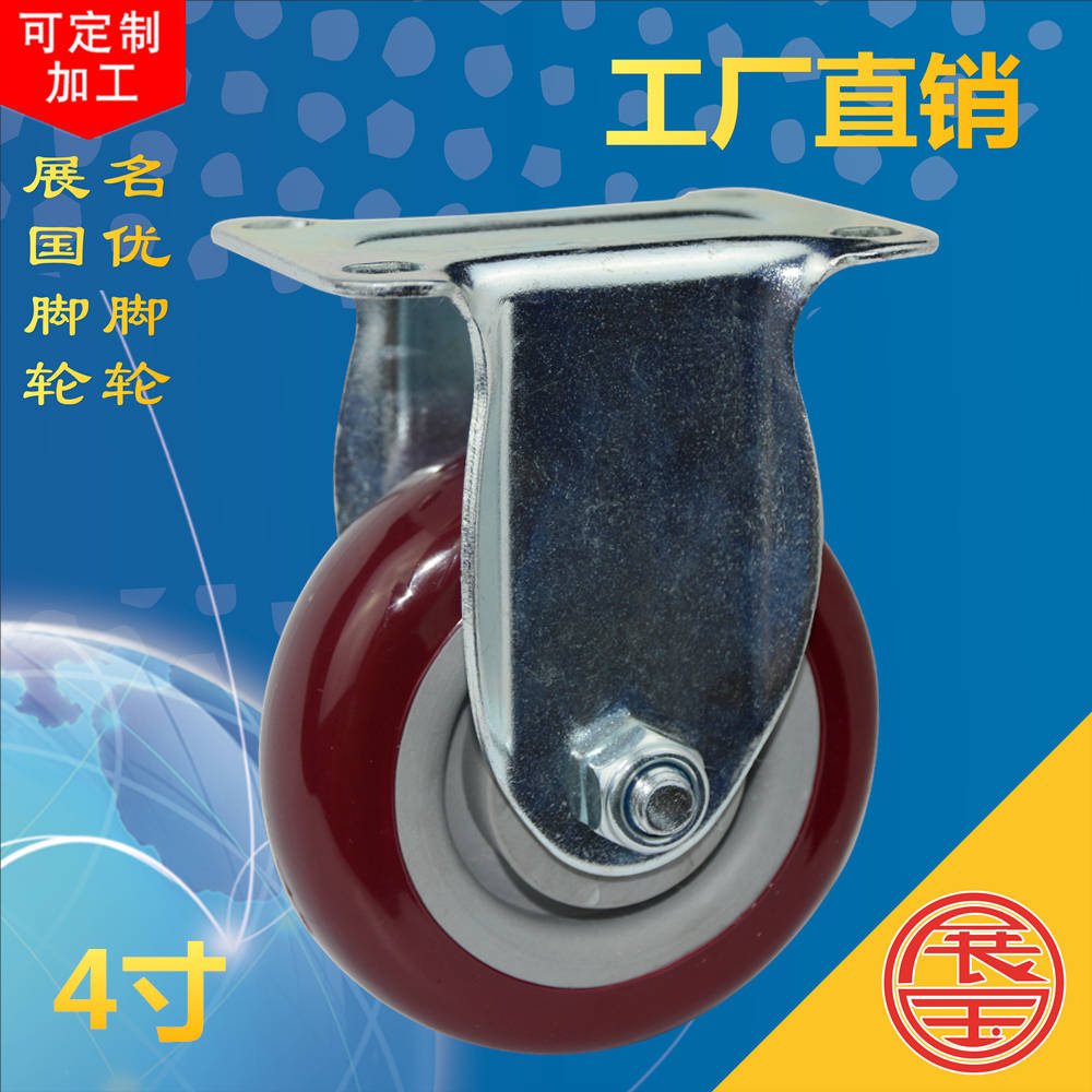 定向輪 廠家直銷 中型腳輪 4寸雙軸腳輪 PVC/PU腳輪 高強(qiáng)度底板