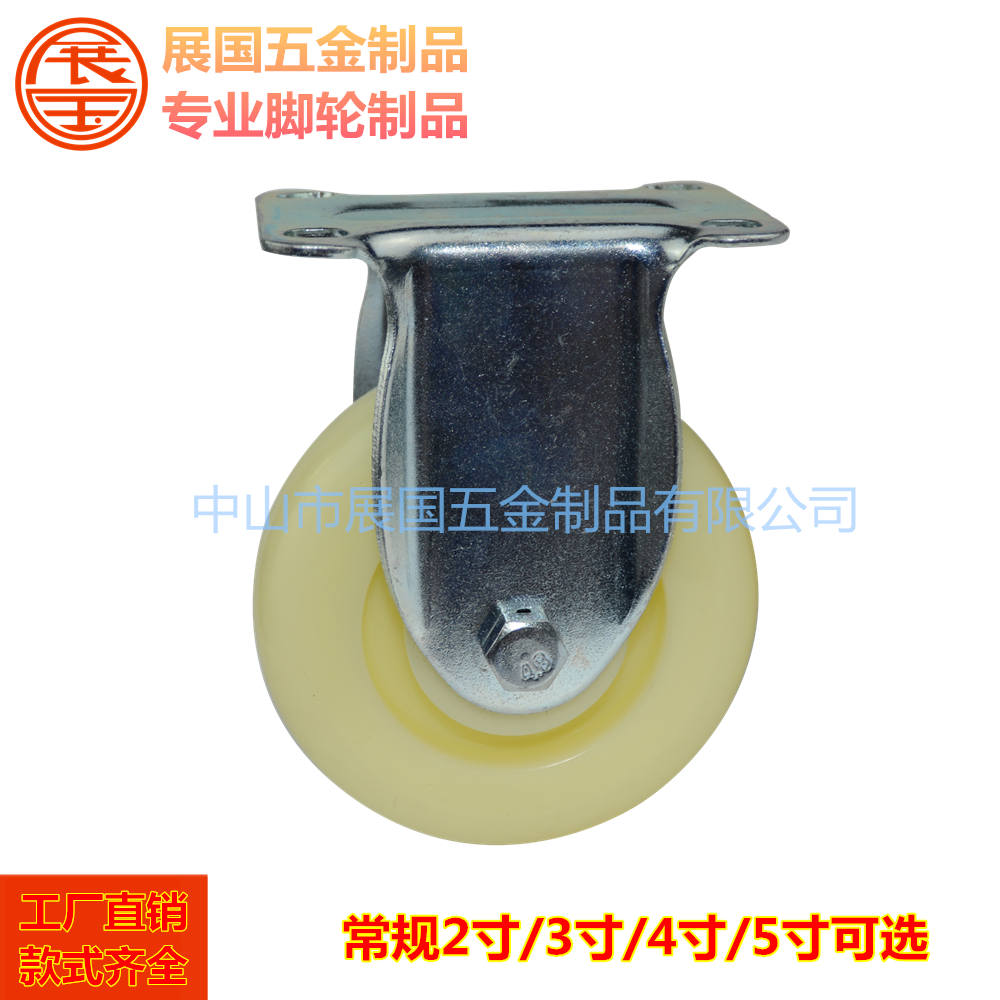 定向腳輪 中型4寸腳輪 雙軸承尼龍腳輪 高強度支架 工業雨棚腳輪