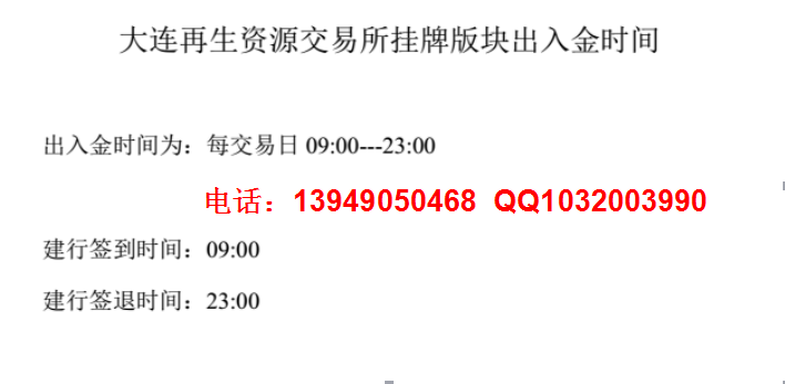 供應大連再生招商 311會員 大連再生大連油