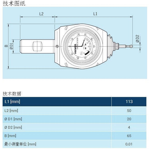 德國海默3D尋邊器的長探針80.363.00測頭多少錢