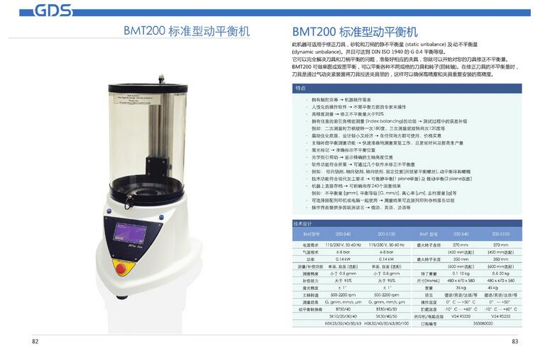 供應(yīng)刀柄動平衡機(jī)刀柄平衡修正機(jī)廠家價格