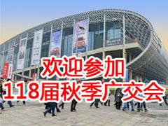 2016年广交会展位转让如何：想找超值的广交会展位租赁，就来广州步升展览