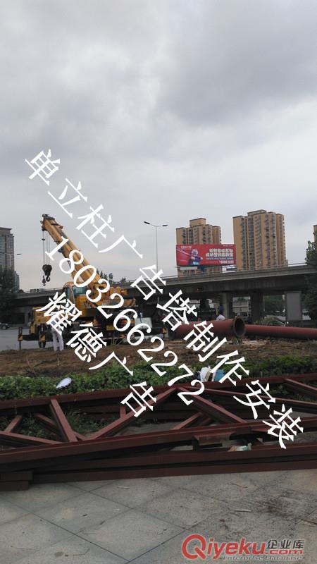 鄂州市單立柱廣告塔牌制作公司18032662272