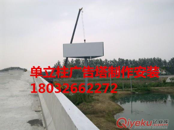 萊蕪市單立柱高炮廣告塔牌制作公司18032662272