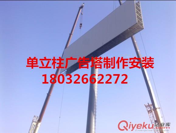 臨沂市單立柱高炮廣告塔牌制作公司18032662272