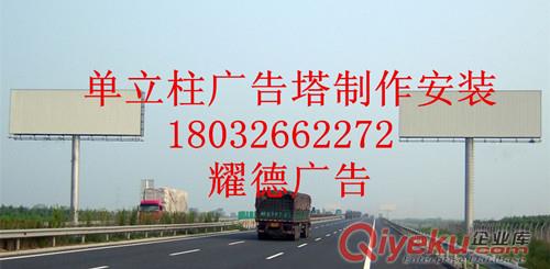 臨沂市單立柱高炮廣告塔牌制作公司18032662272