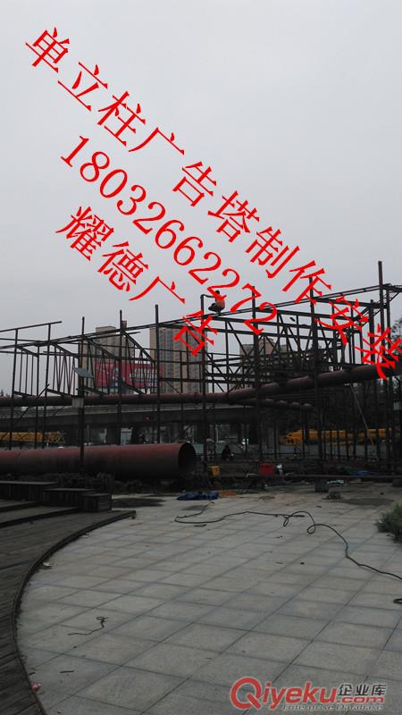 張家口康保縣擎天柱廣告塔牌制作公司18032662272